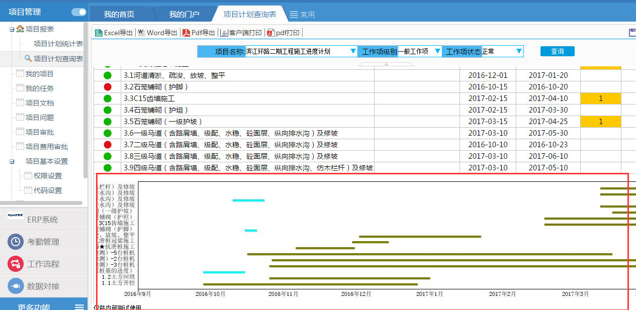 OA辦公系統(tǒng)的作用是什么？