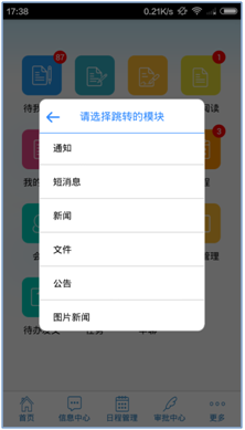 OA如何實(shí)現(xiàn)信息管理