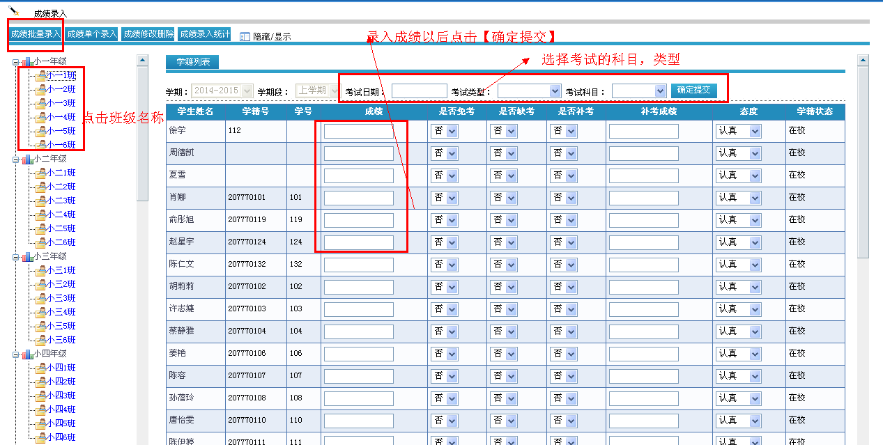 oa成績(jī)管理概述