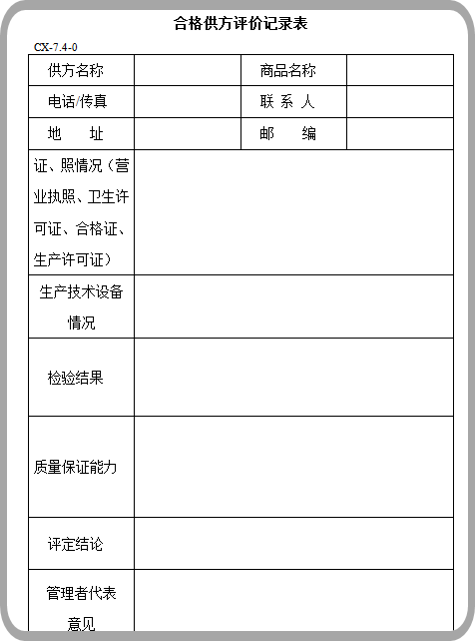 白酒行業(yè)的采購(gòu)合同-oa供應(yīng)商管理