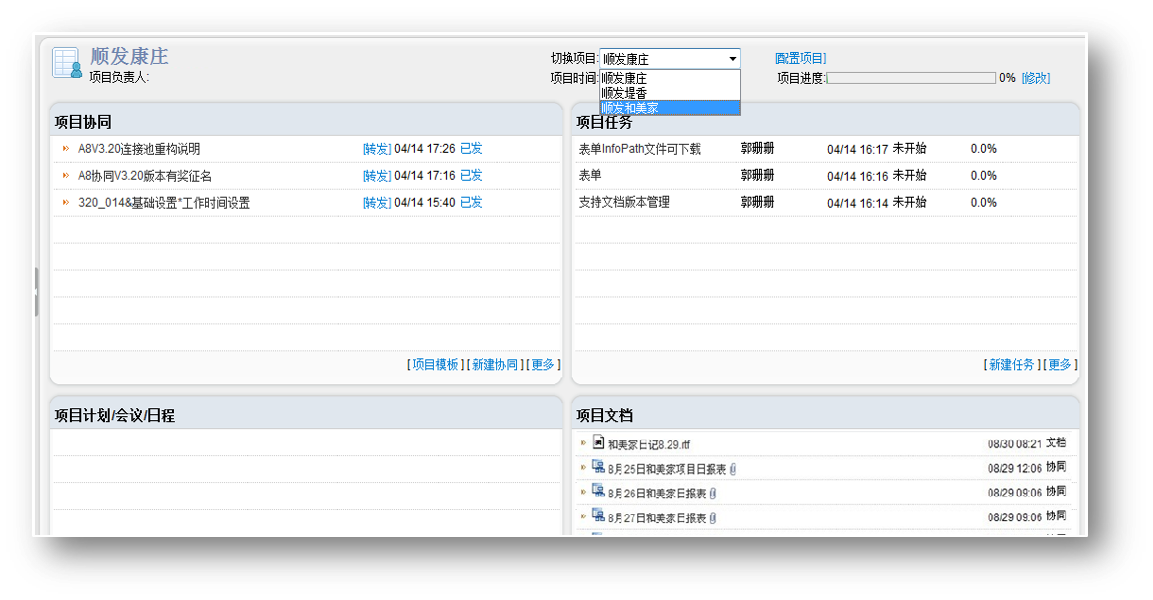 招投標管理——oa樓盤項目管理