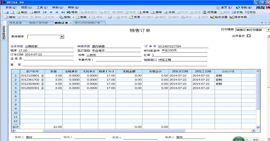 OA通訊錄管理   