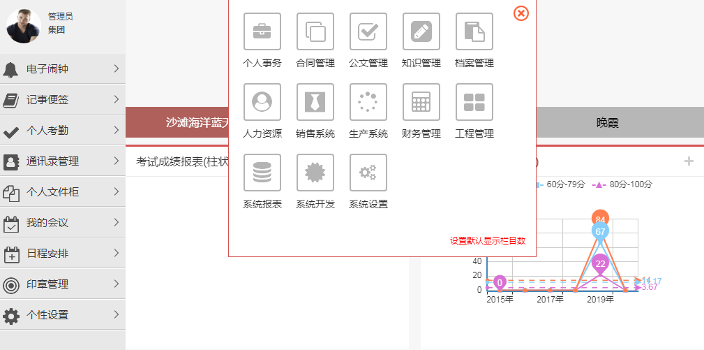 OA-綜合辦公版本功能介紹審批