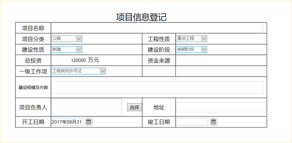 oa項(xiàng)目管理（自定義平臺）自定義平臺方案