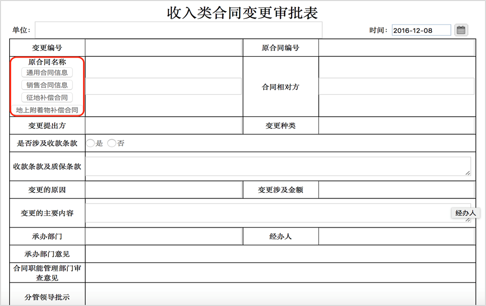 OA-實(shí)現(xiàn)管理費(fèi)用成本的可知、可控、可預(yù)測，支撐戰(zhàn)略