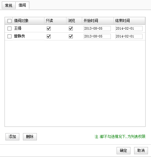 OA文檔知識(shí)進(jìn)行收集