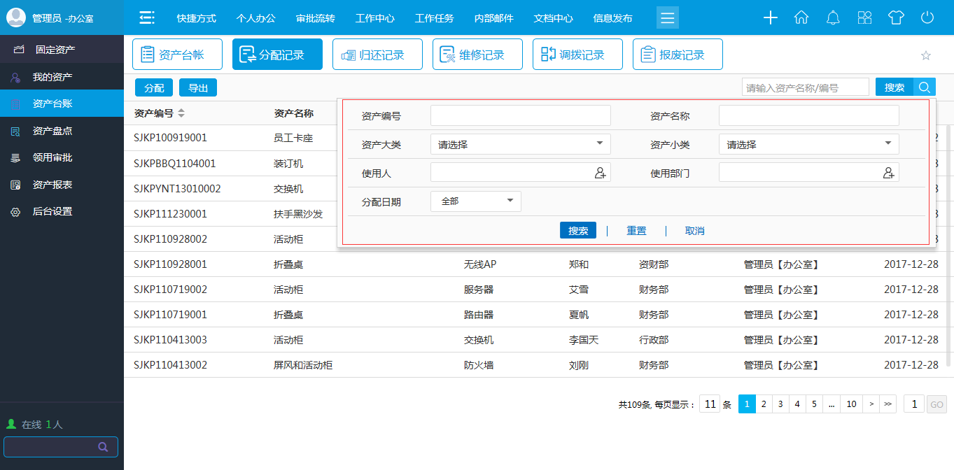 oa 月度預(yù)算申報-可以將某項目進行月度預(yù)算的分解申報