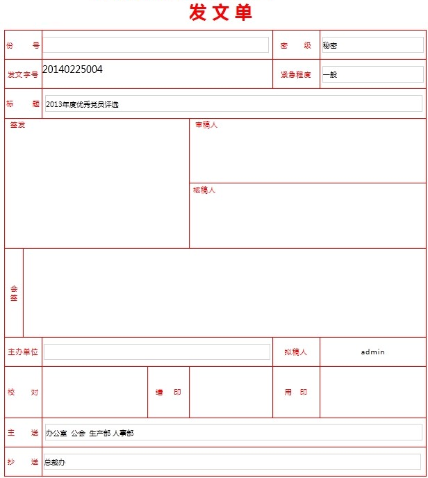 中國(guó)廣電四川網(wǎng)絡(luò)股份有限公司恩陽(yáng)區(qū)分公司