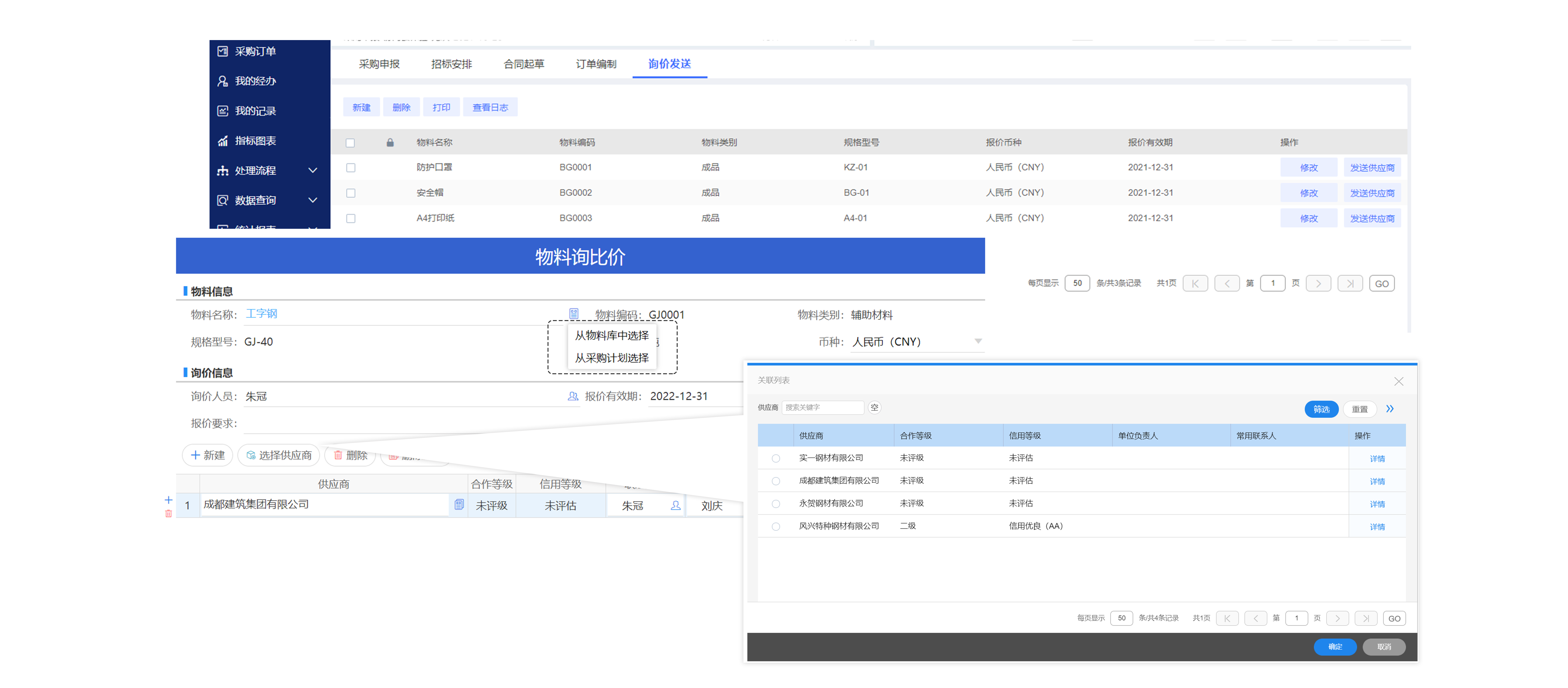 怎么樣去加強企業(yè)采購質(zhì)量控制？