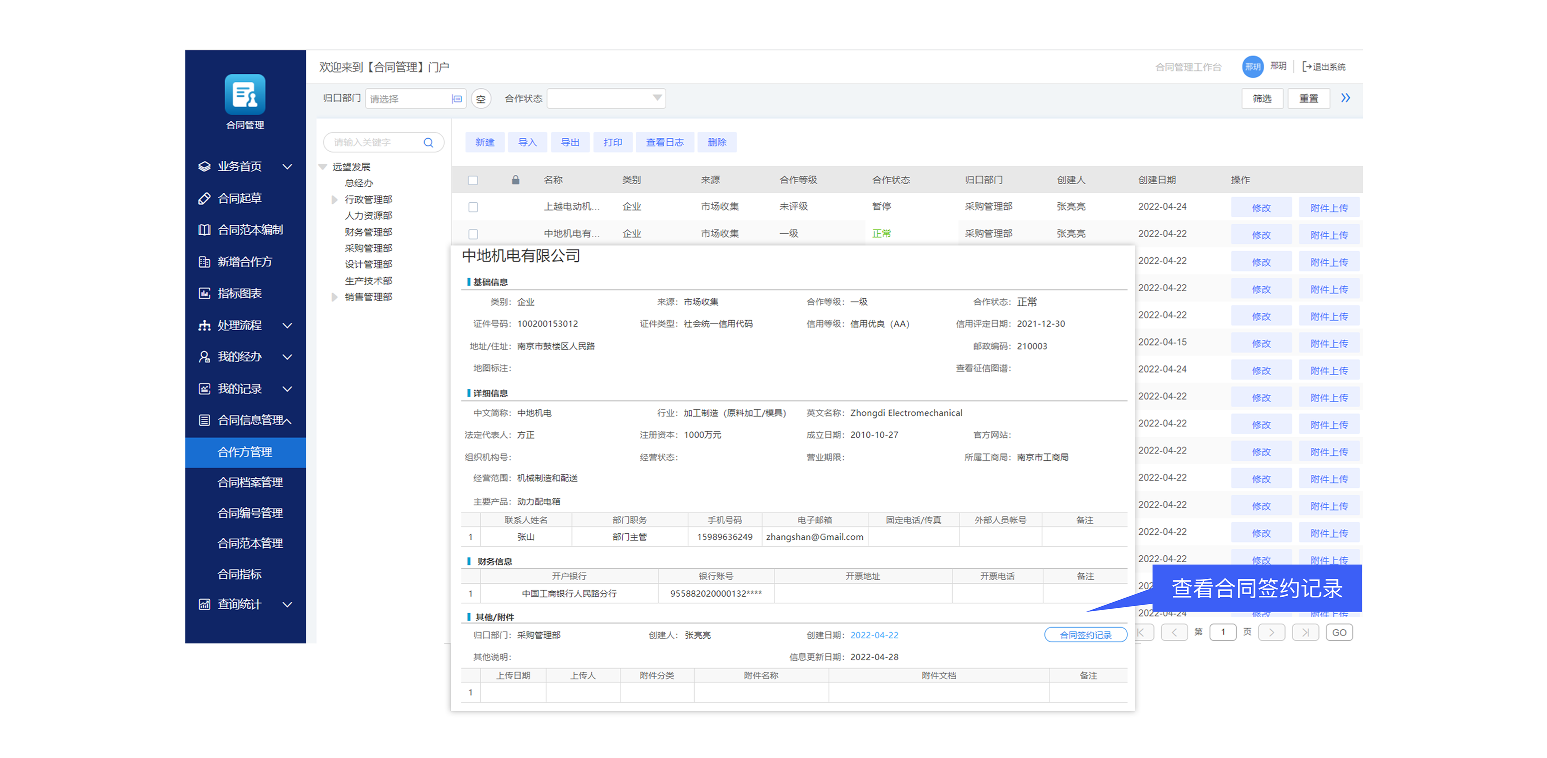 如何保障合同規(guī)范簽署，降低企業(yè)法律風(fēng)險(xiǎn)？